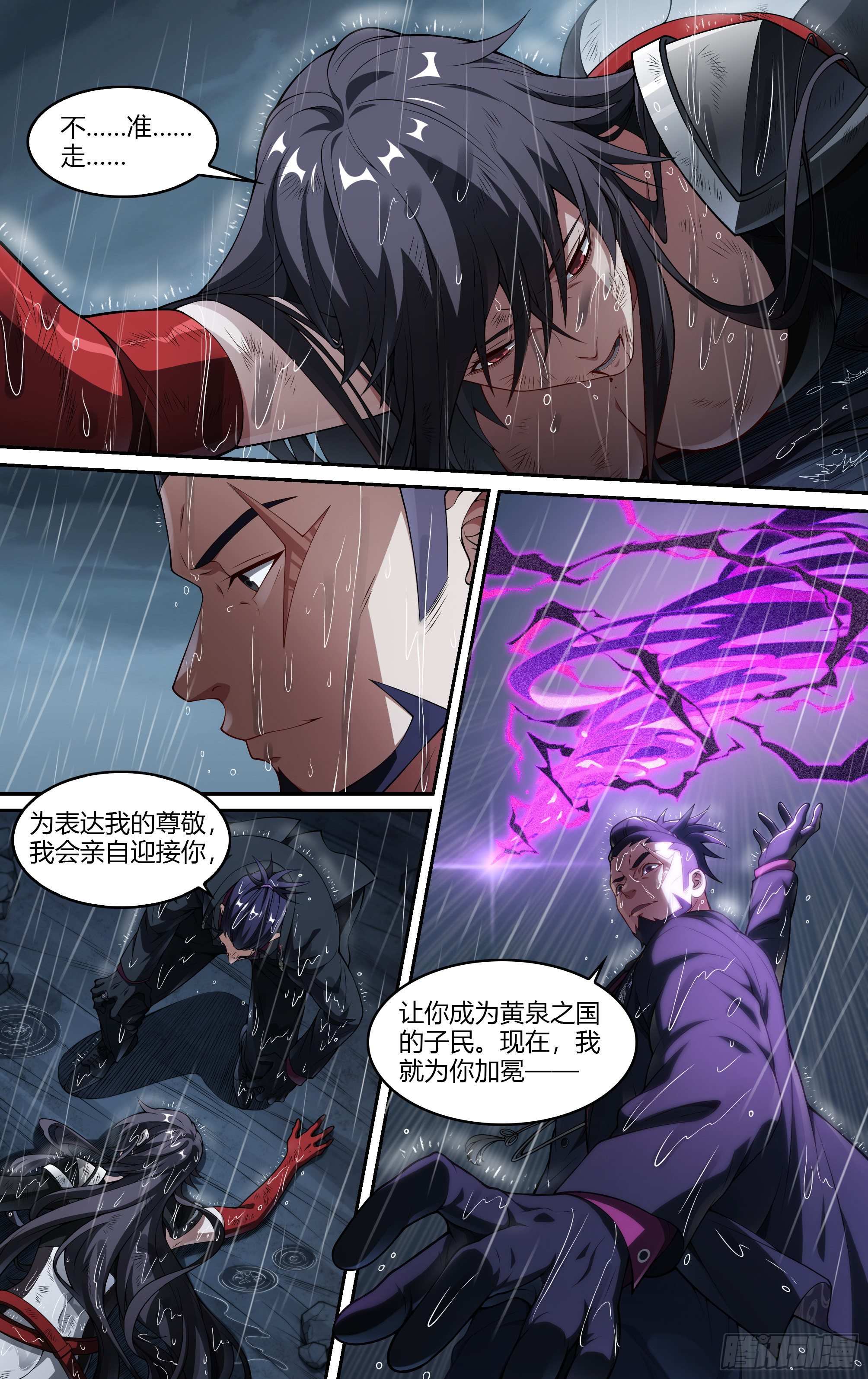 233话.危急时刻（下）13