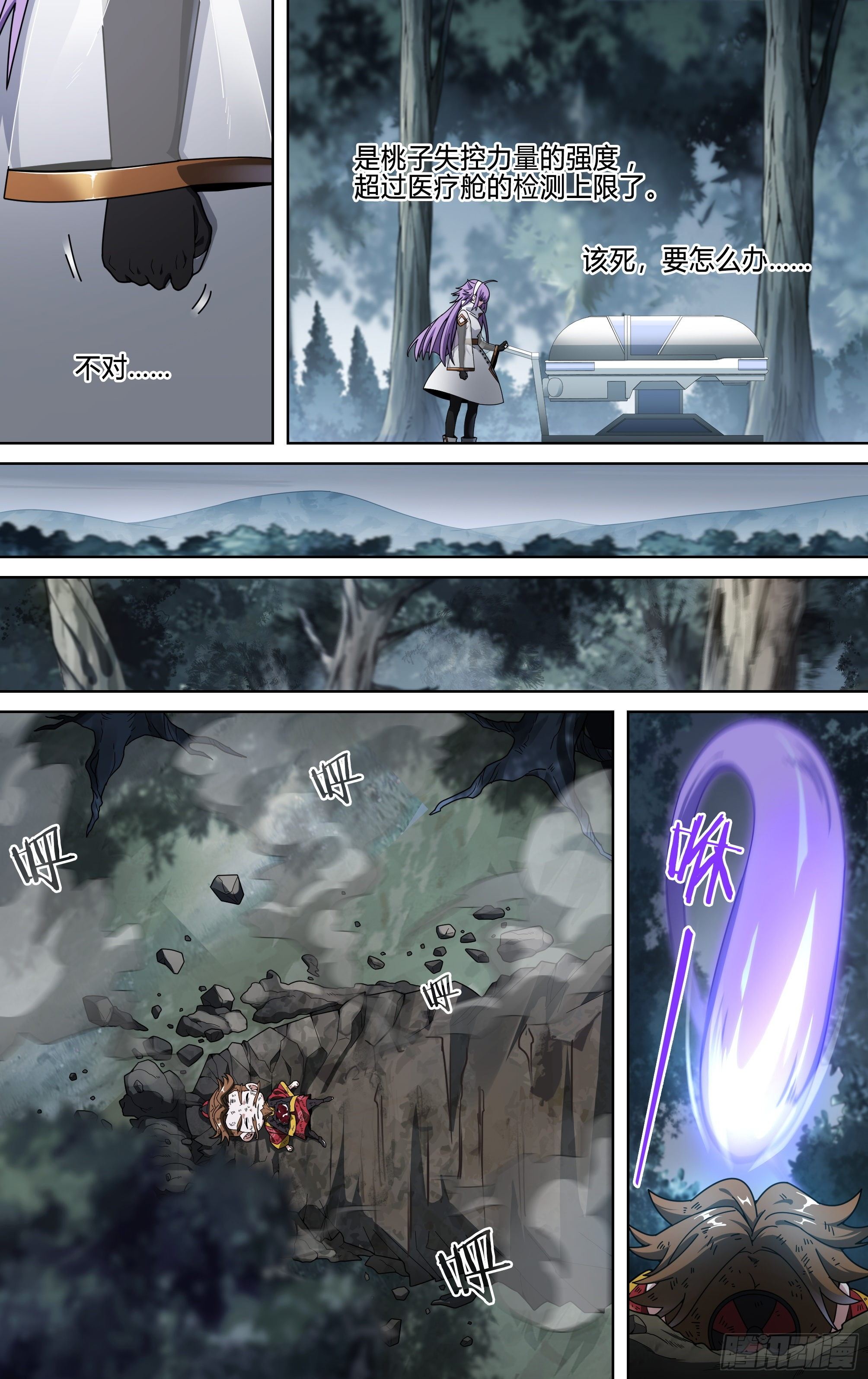 151话.混沌之助22