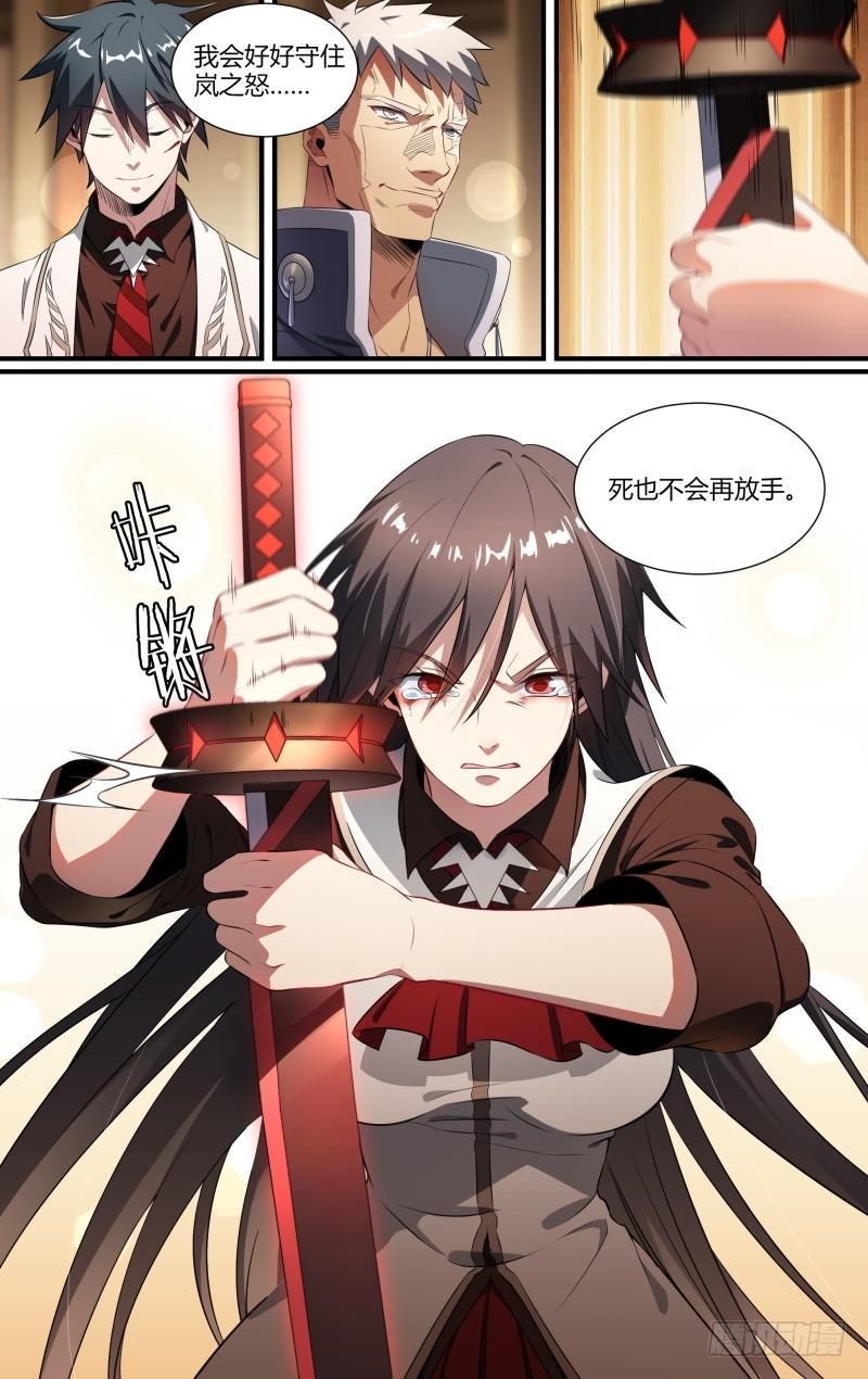 98话.藏锋19