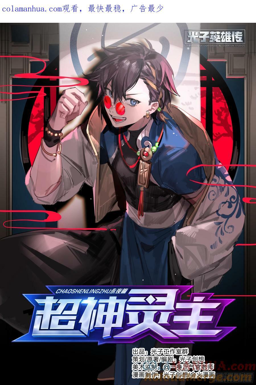 298话.突如！万妖之门（1）0