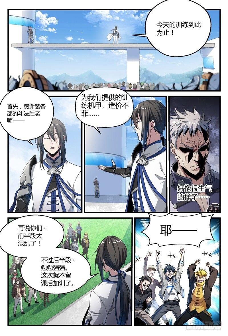 50话.末日是什么？9