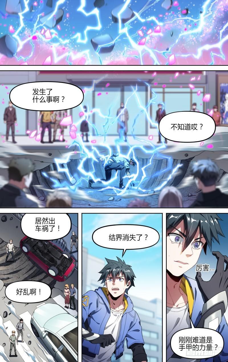 126话.是谁在呼喊？5