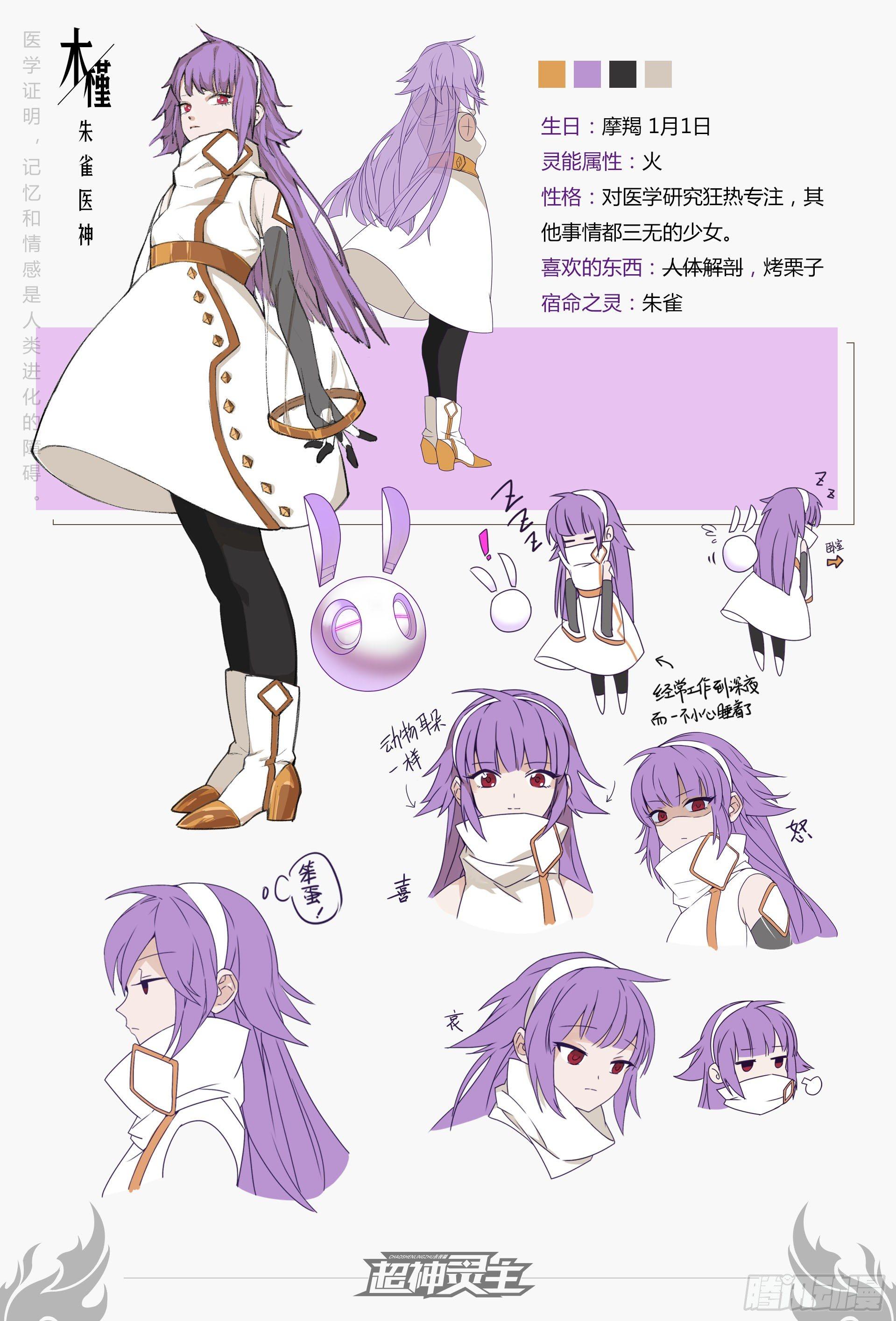 【春节福袋】设定稿大公开5