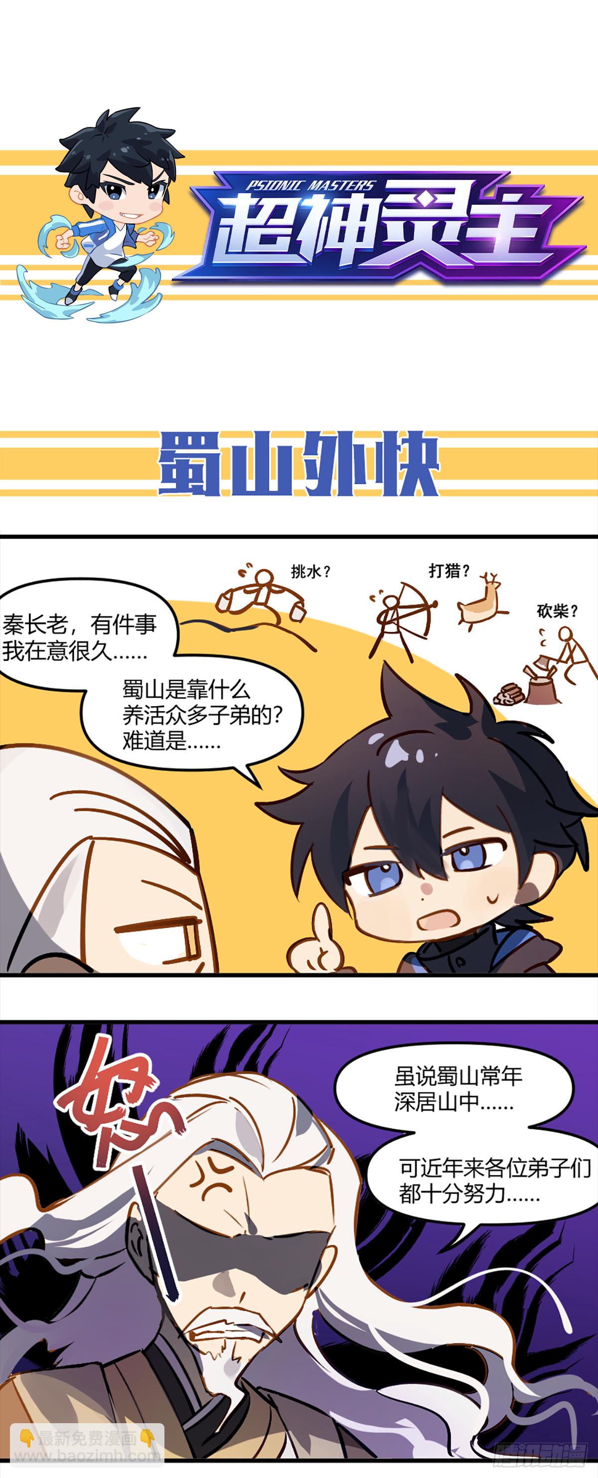265话.高手14