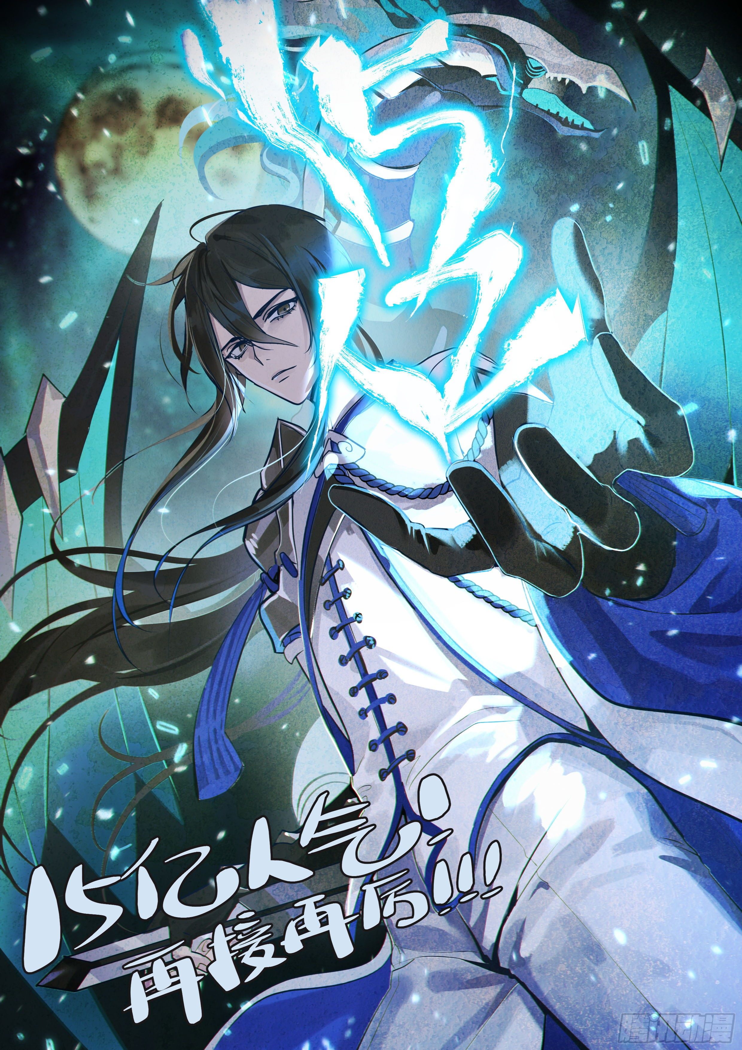 151话.混沌之助26