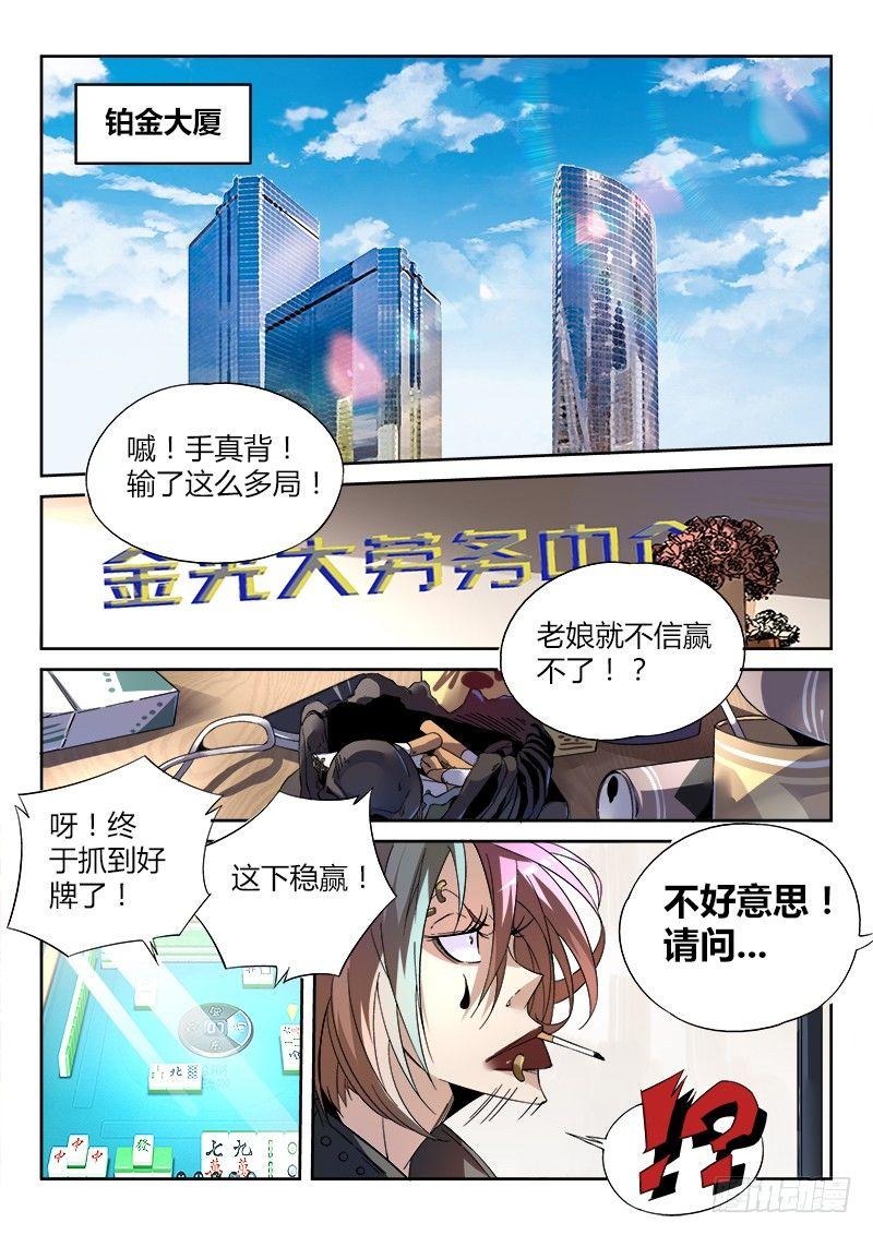 03话.邂逅5