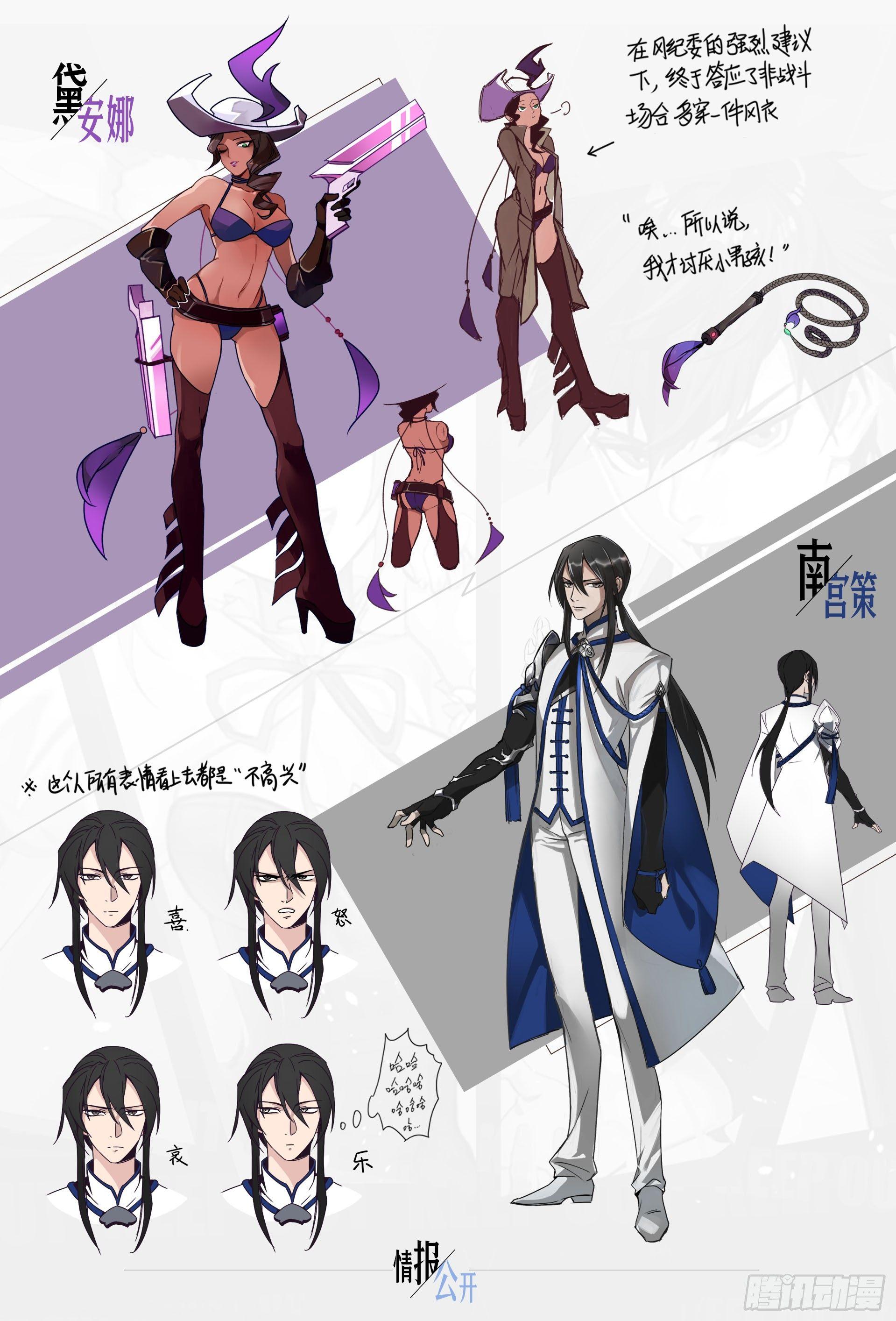 【春节福袋】设定稿大公开9