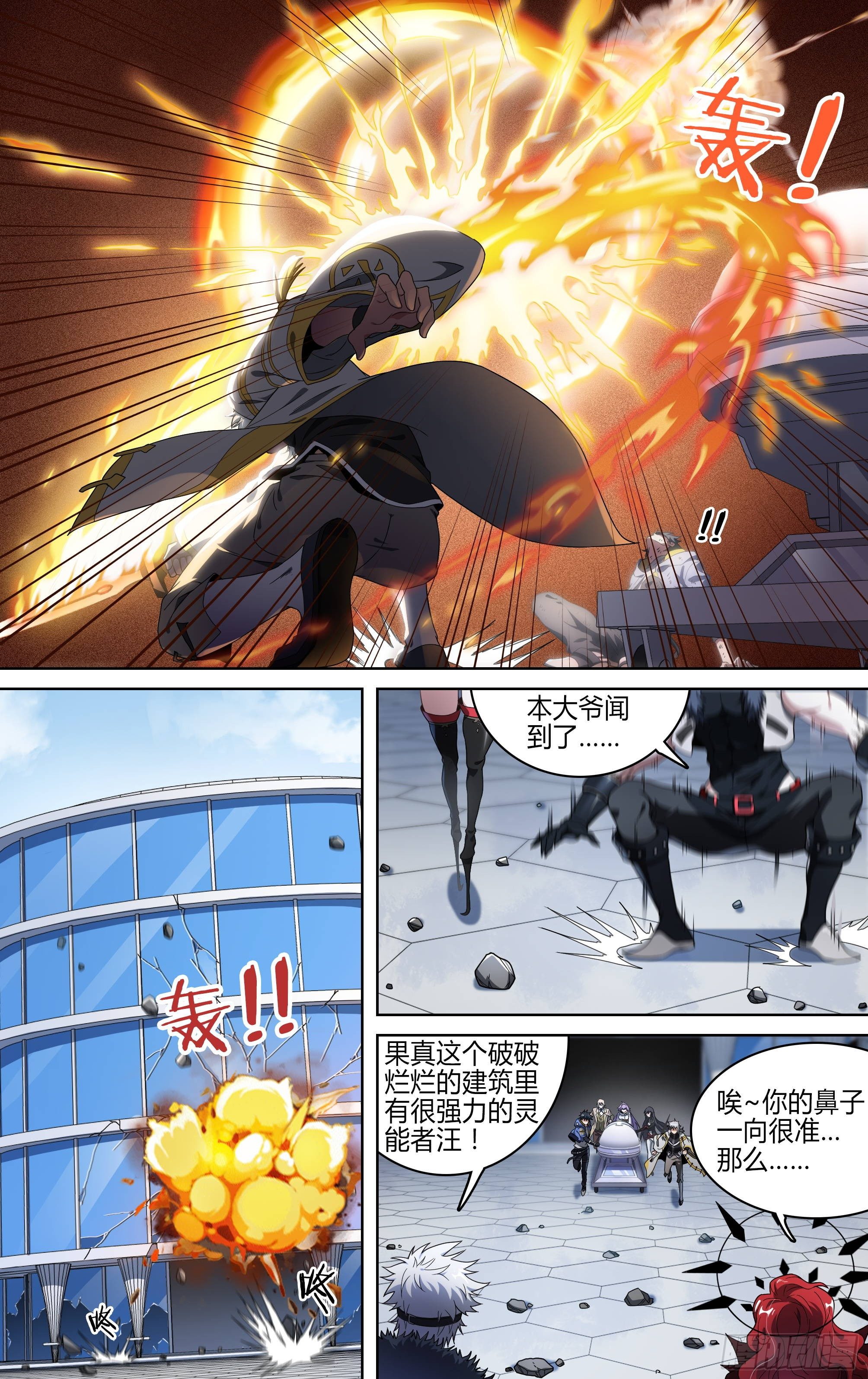 146话.守护的愿望11