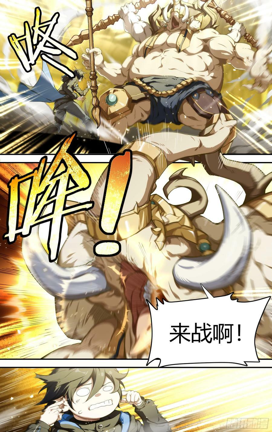 298话.突如！万妖之门（1）13
