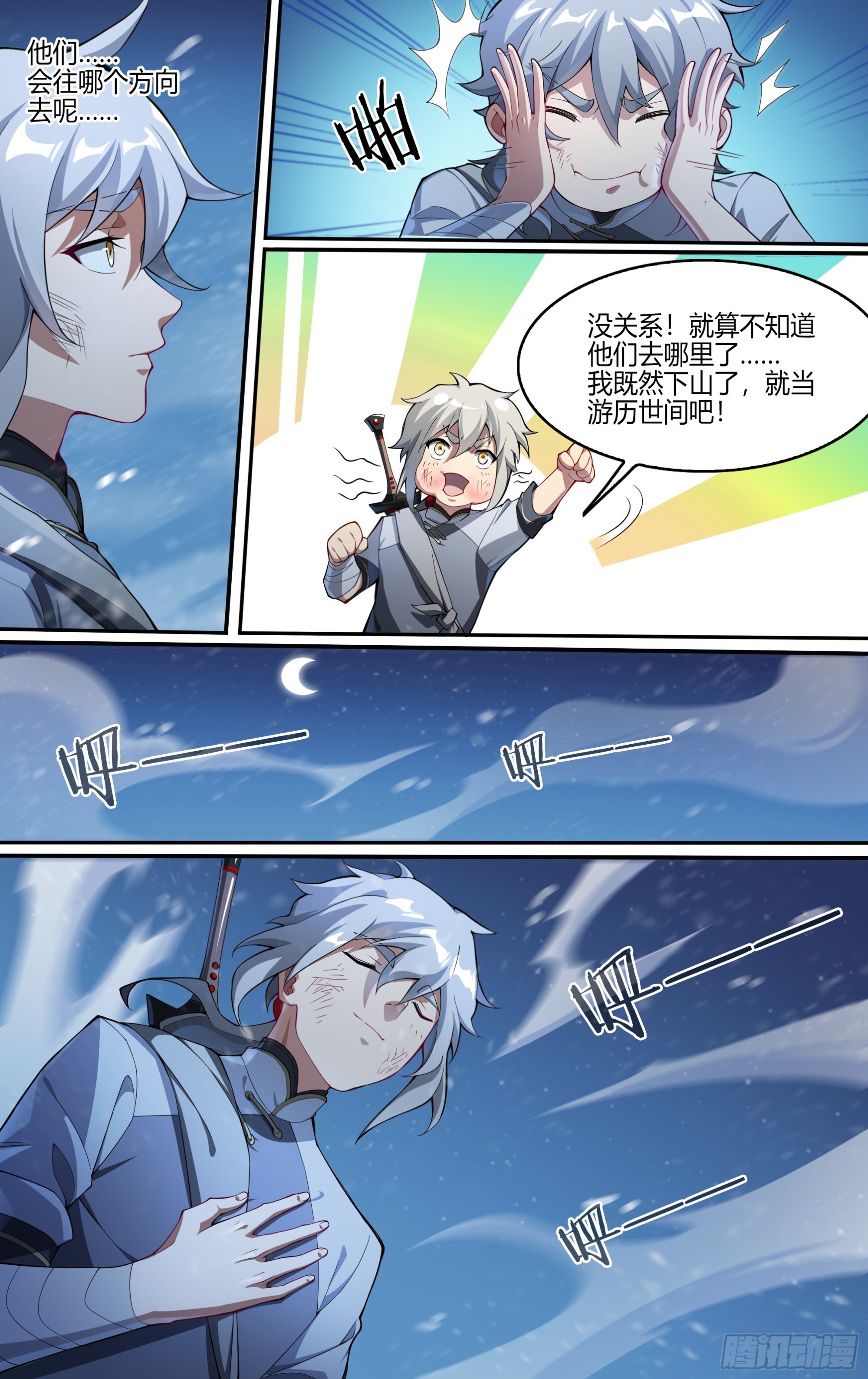 255话.我的道10