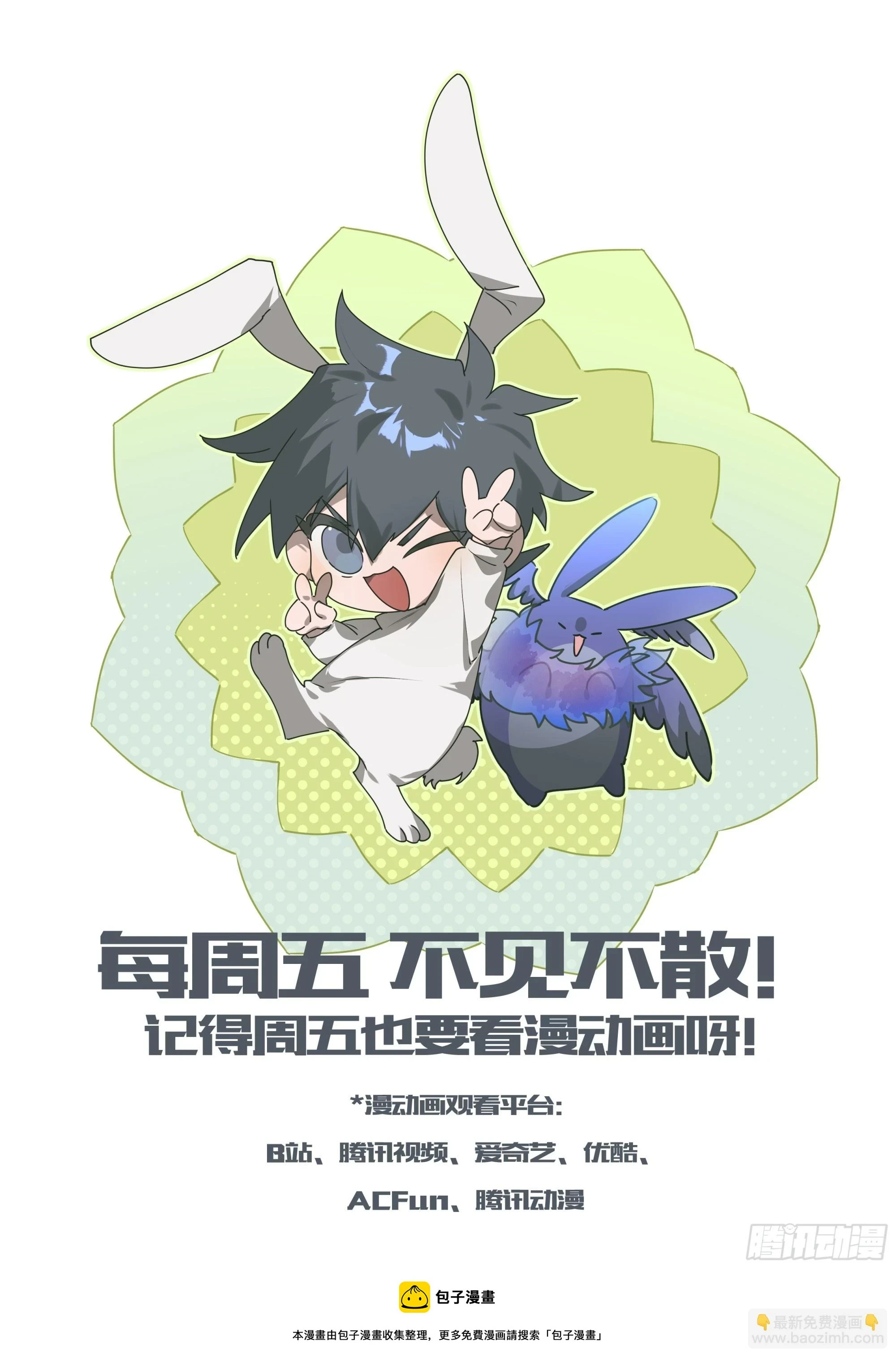 【春节福袋】设定大公开第五弹30