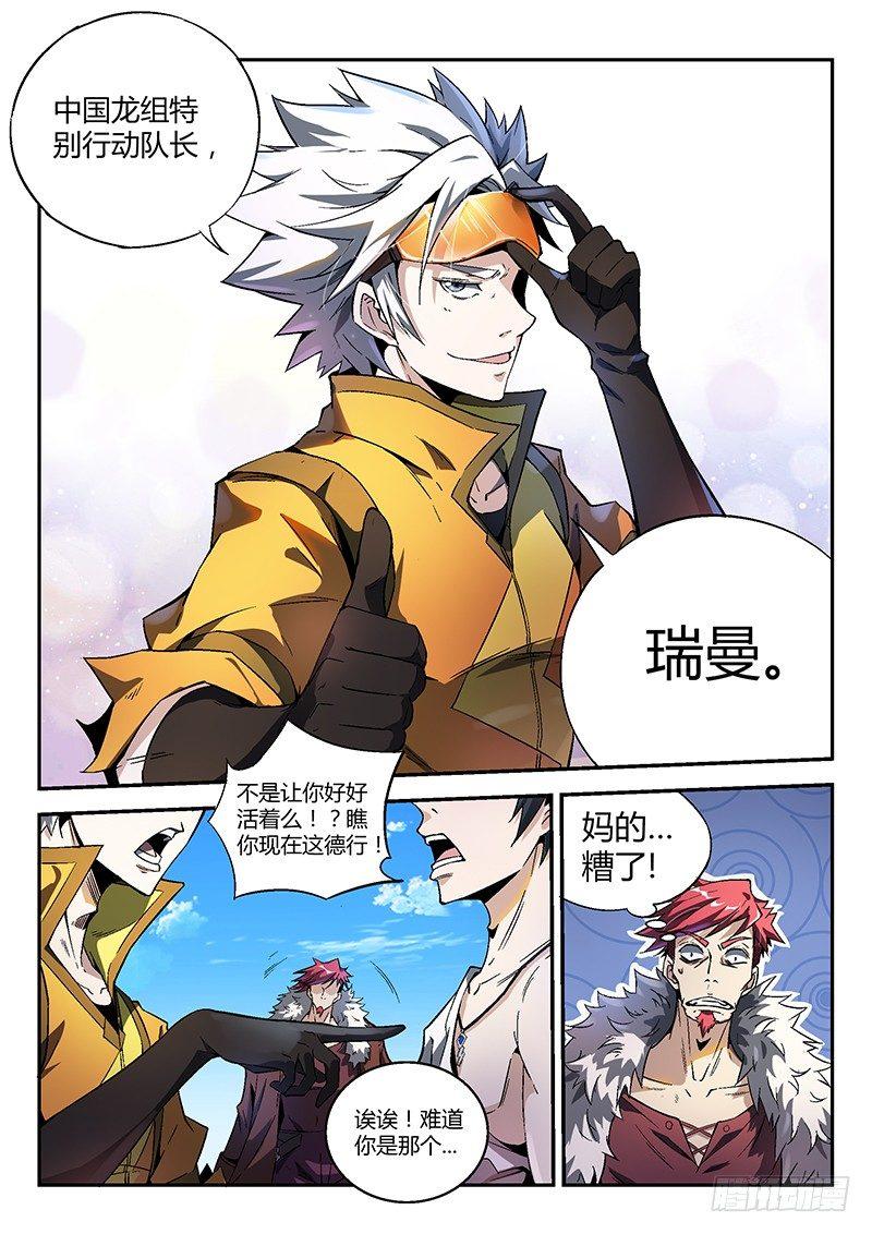 14话.天台血战（三）5