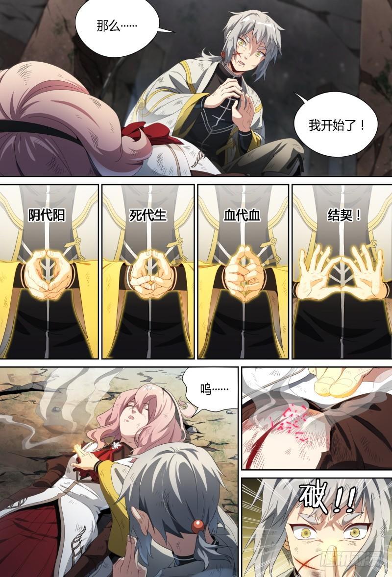 65话.战斗的抉择16
