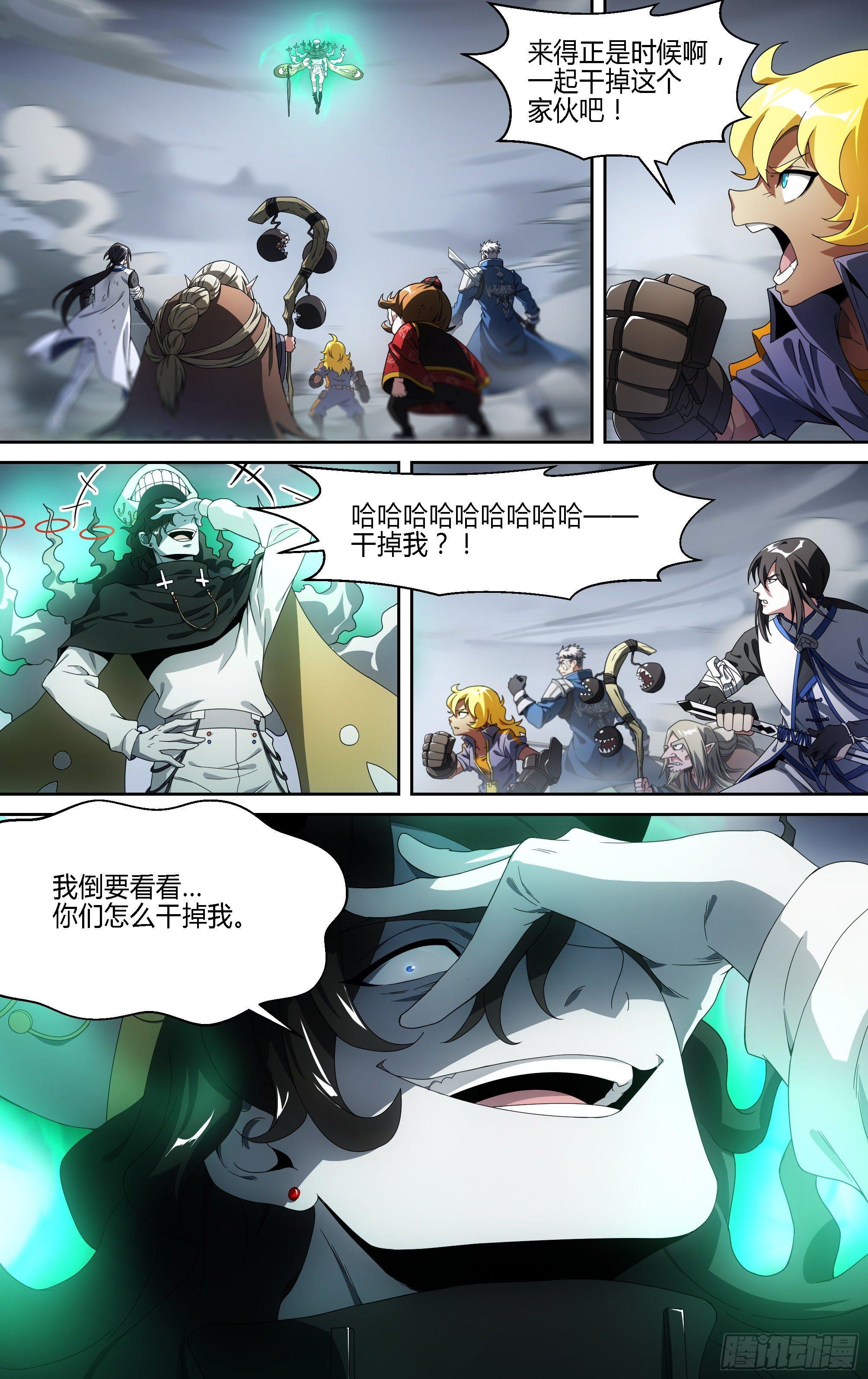 143话.秘境危机6