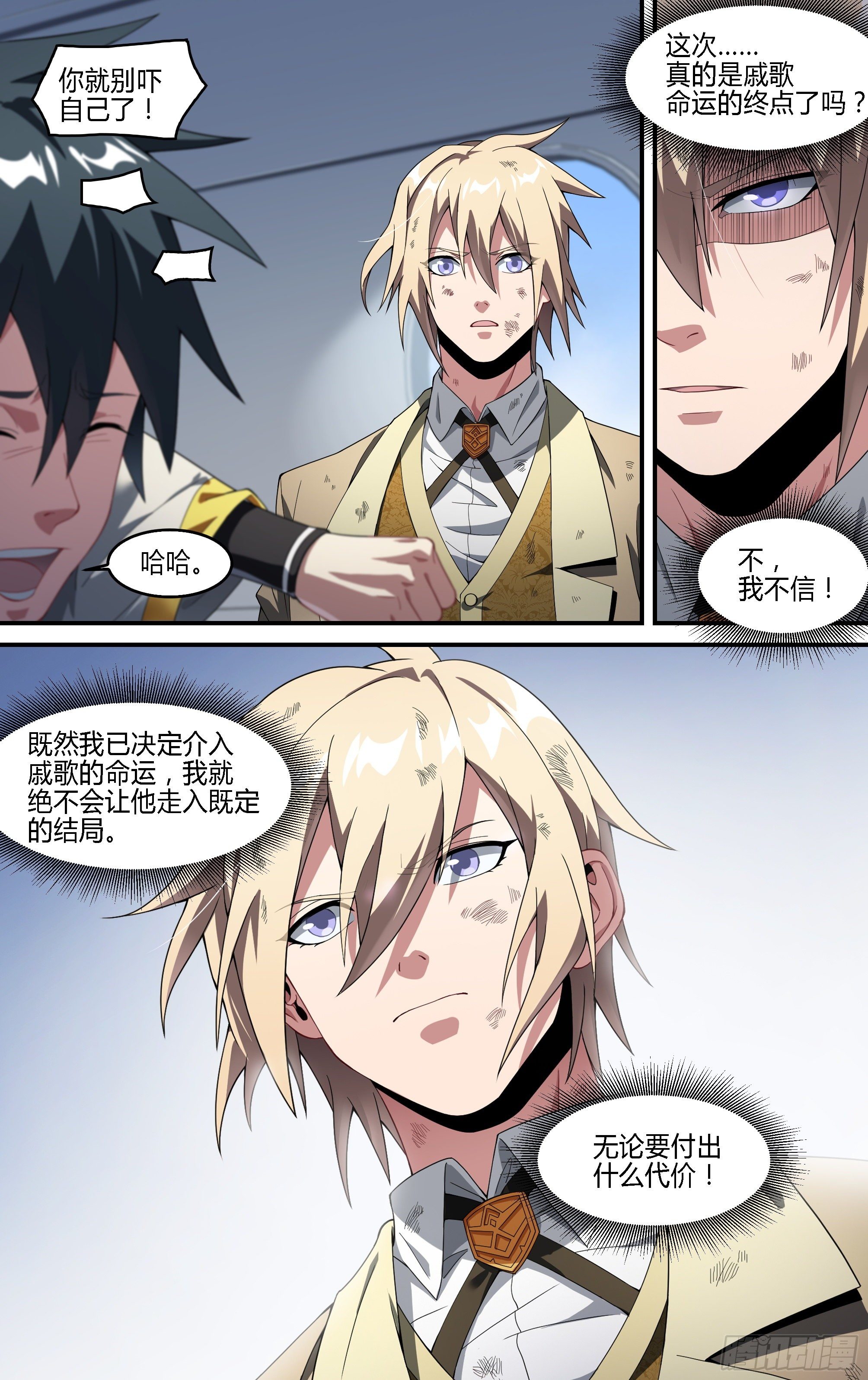 184话.神兵共鸣18