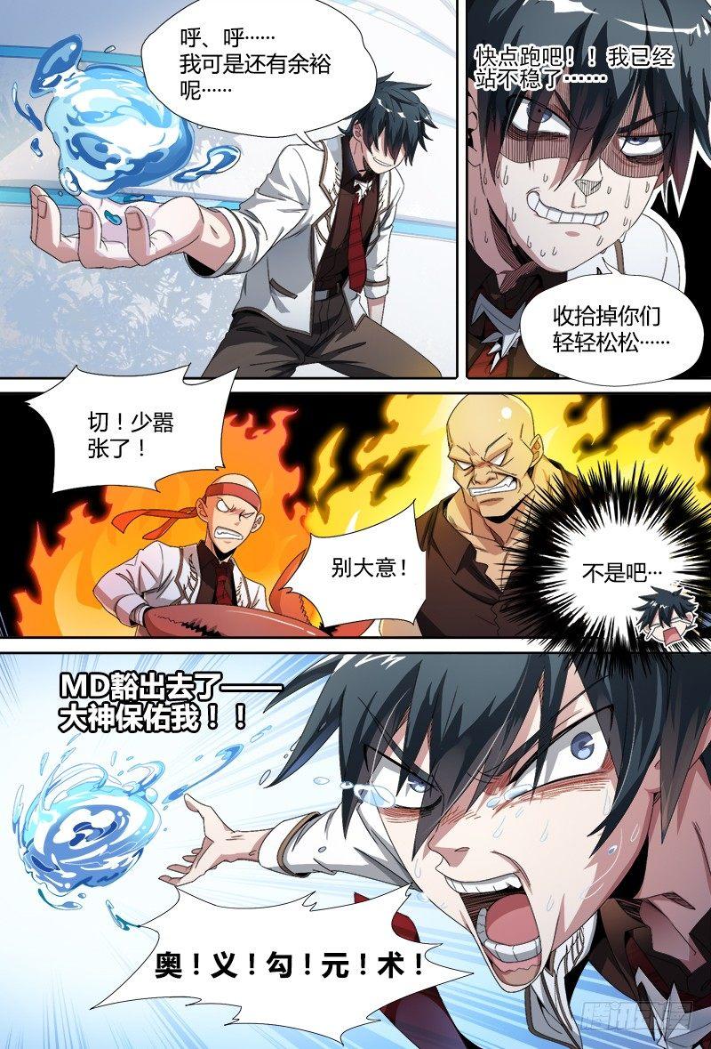 53话.共生（下）14