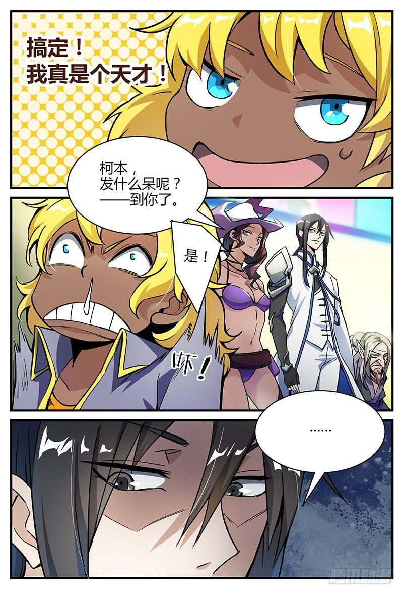 27话.最强导师团，不甜不要钱7