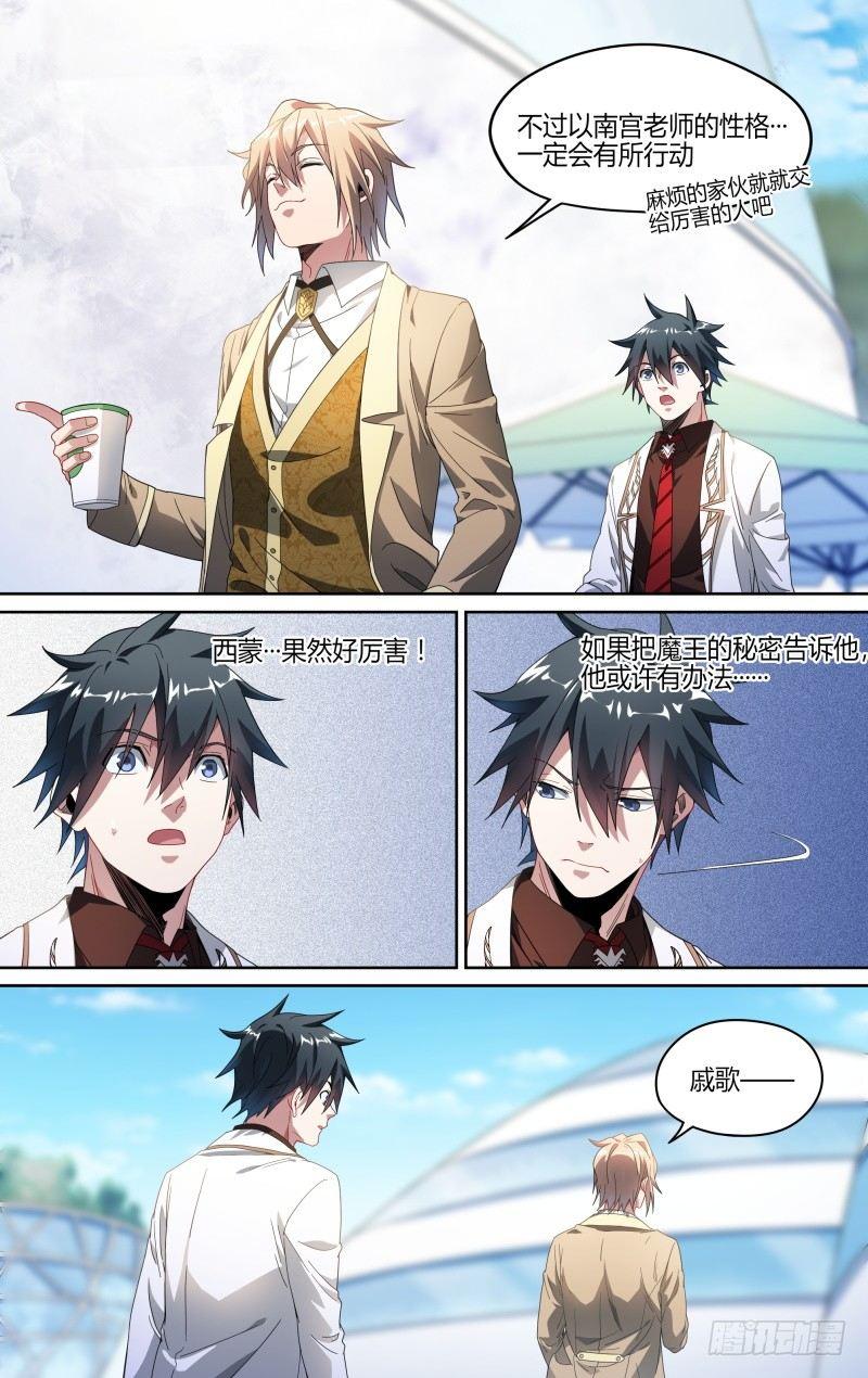 117话.失踪的爱德华6