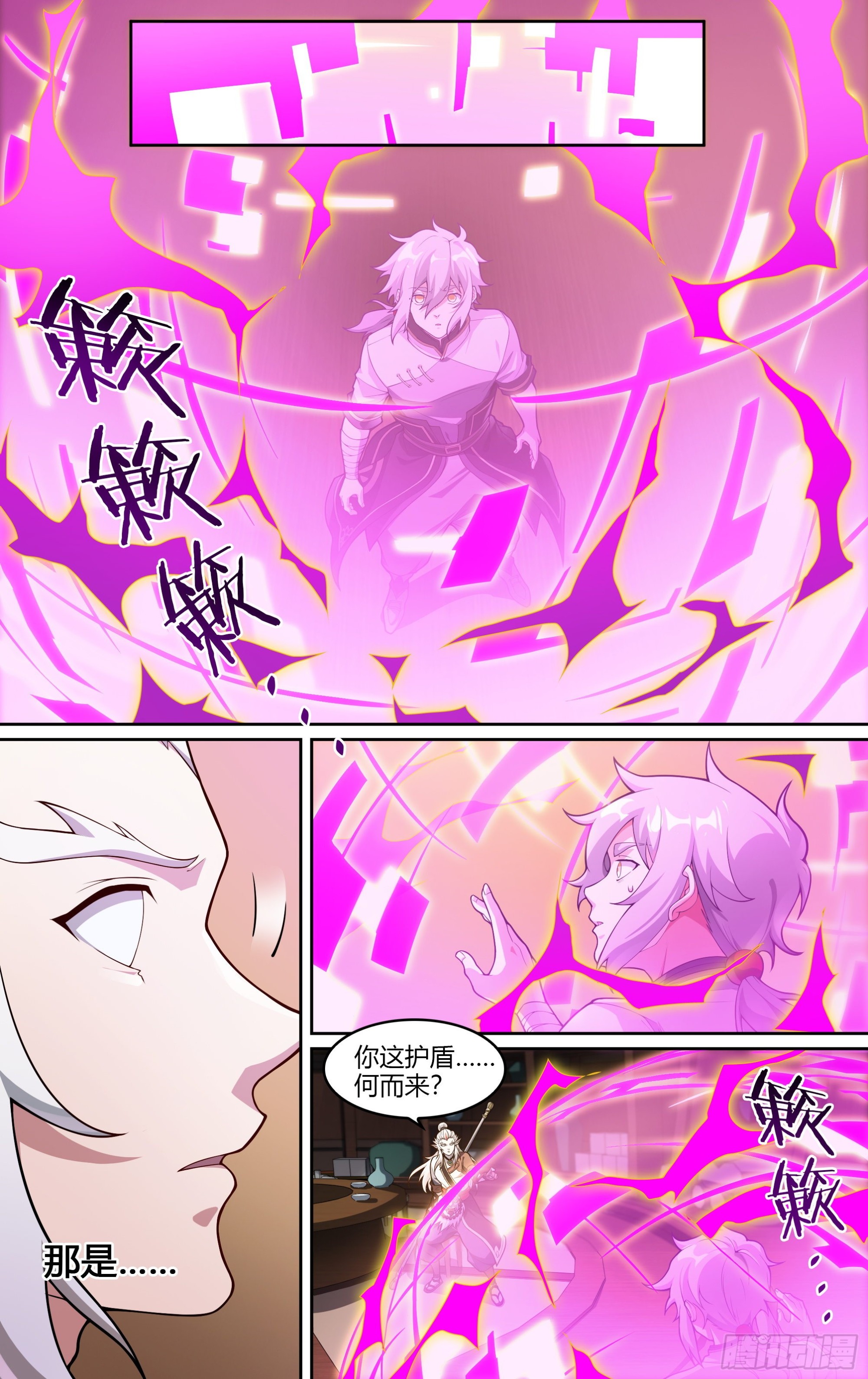 261话.什么人（2）7