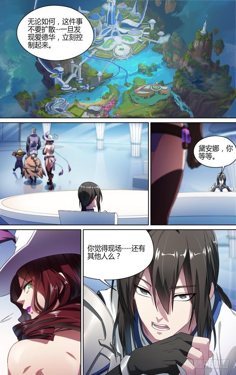 116话.松动的禁制7