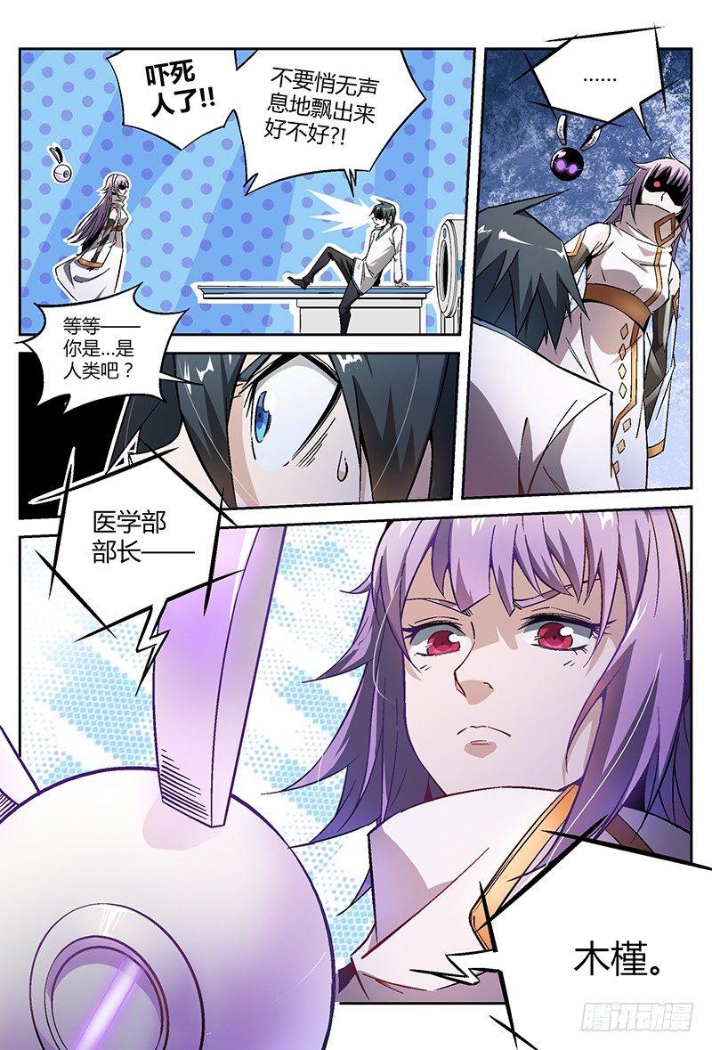 21话.遗体捐赠了解一下8