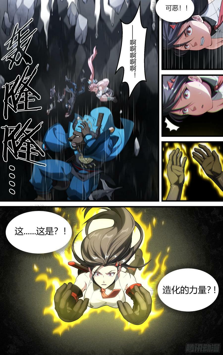 288话.封印初解（1）13
