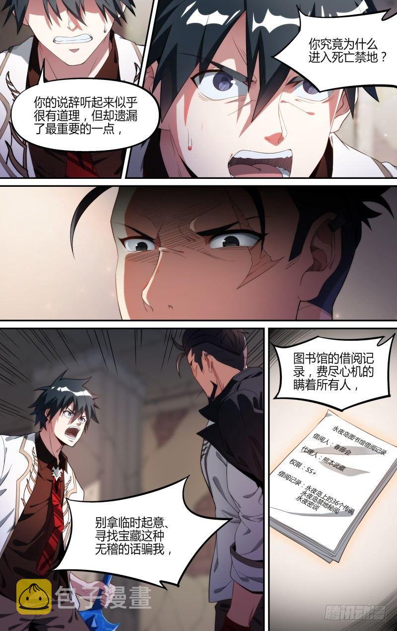 118话.熊本的秘密18