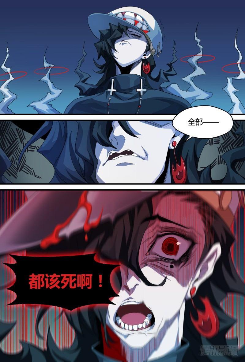 76话.百恶之首7