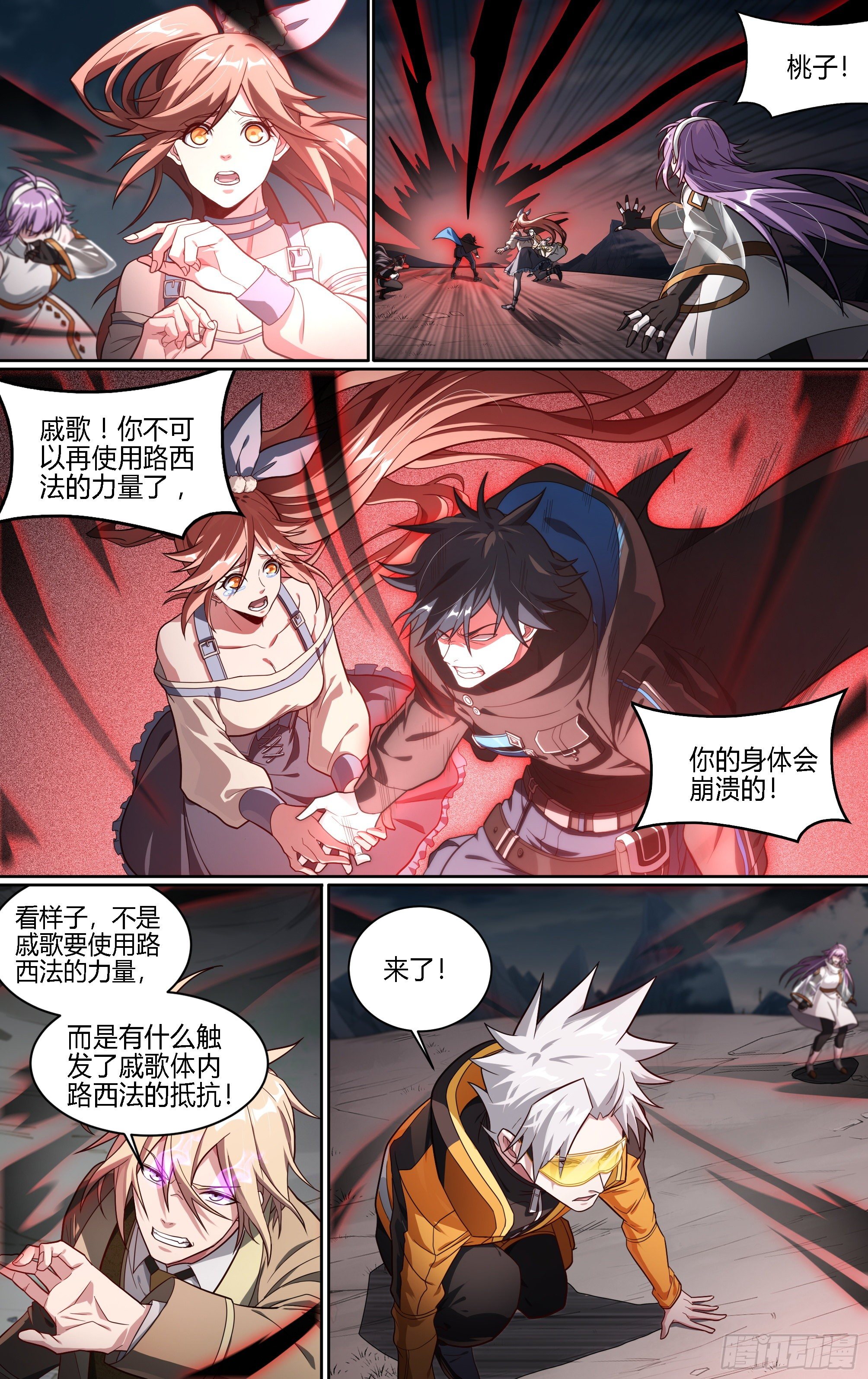 191话.来者何人（上）5