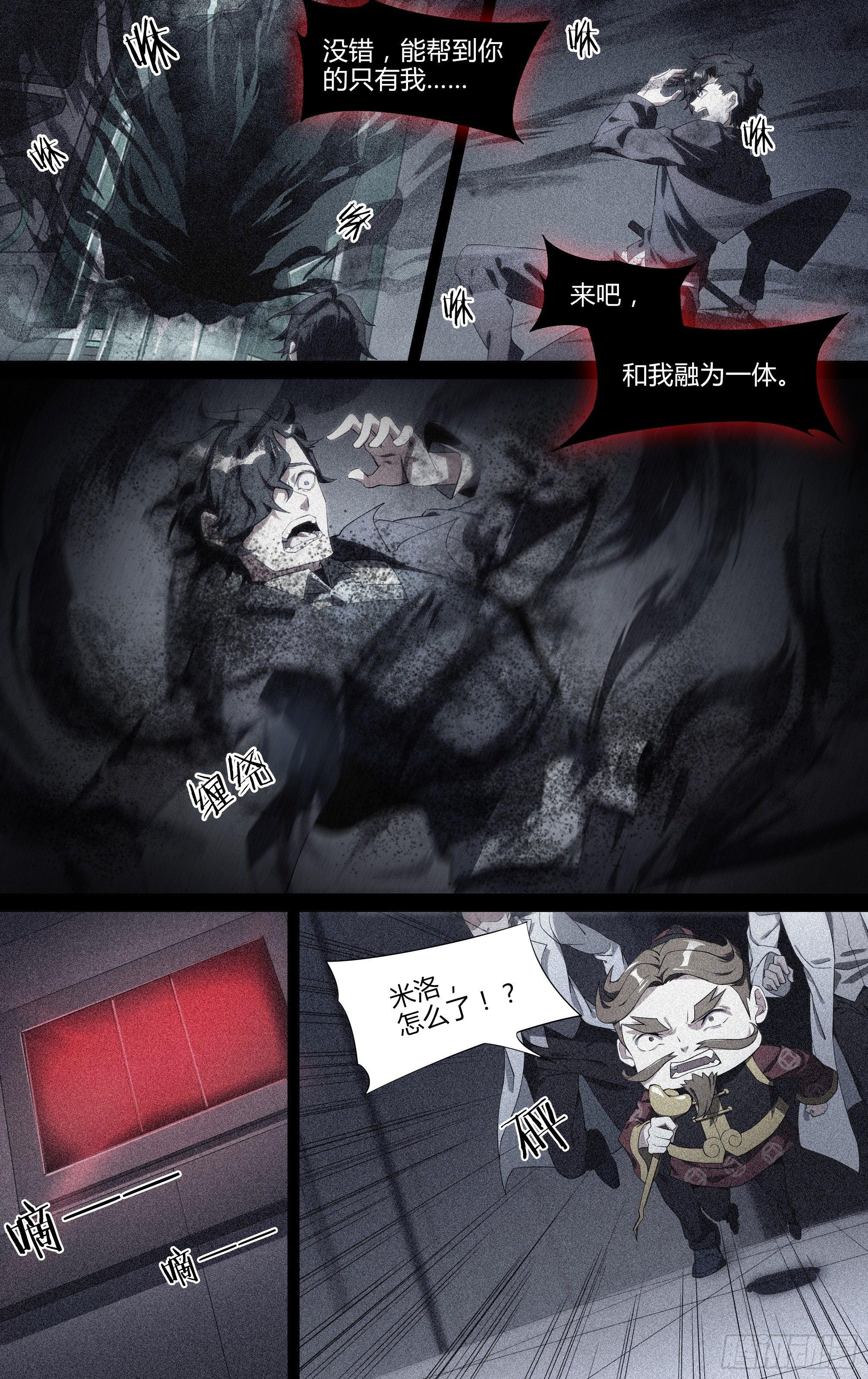 140话.米洛往事9