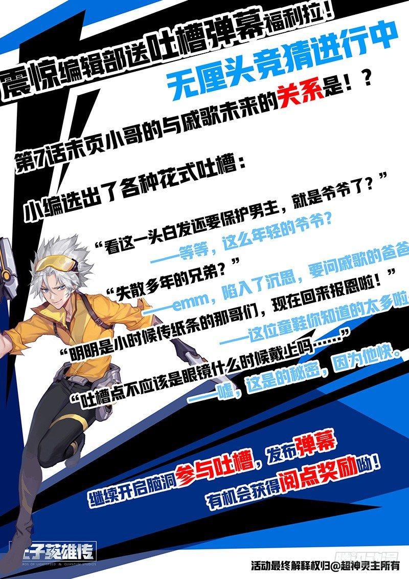 08话.刀来（上）17