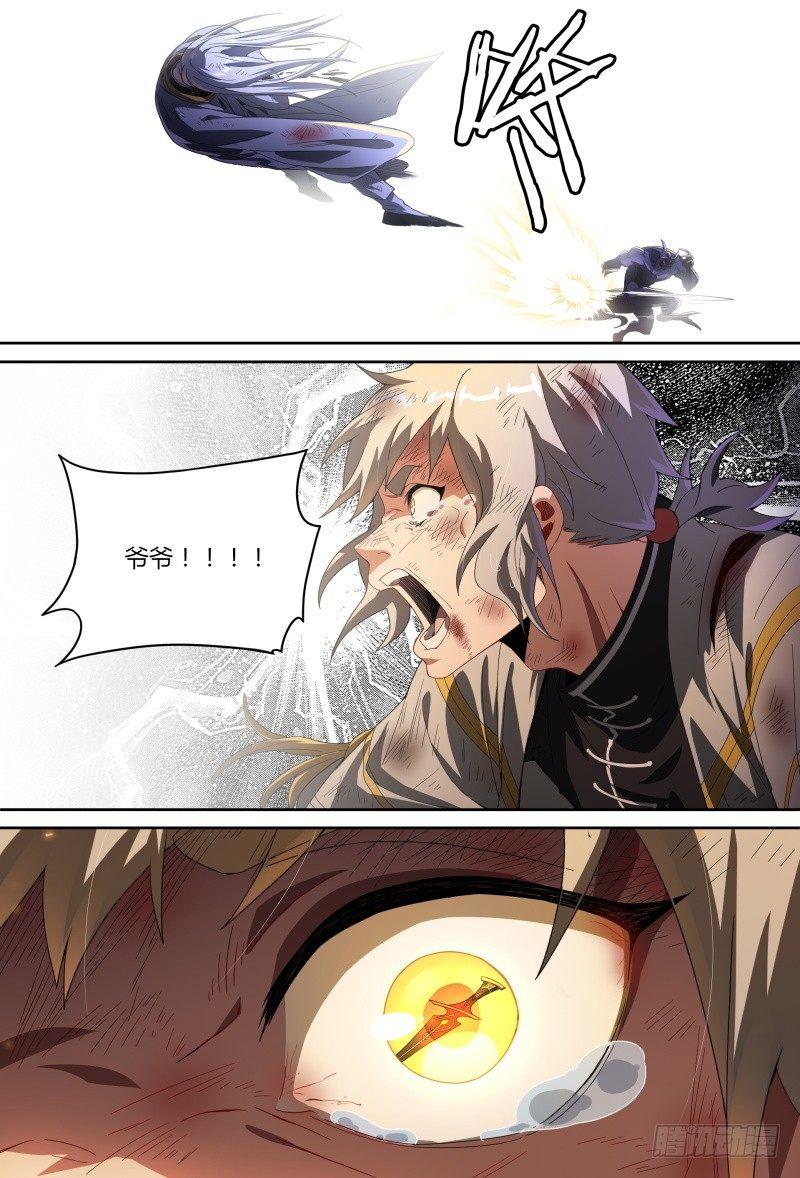 86话.杀机暗藏7