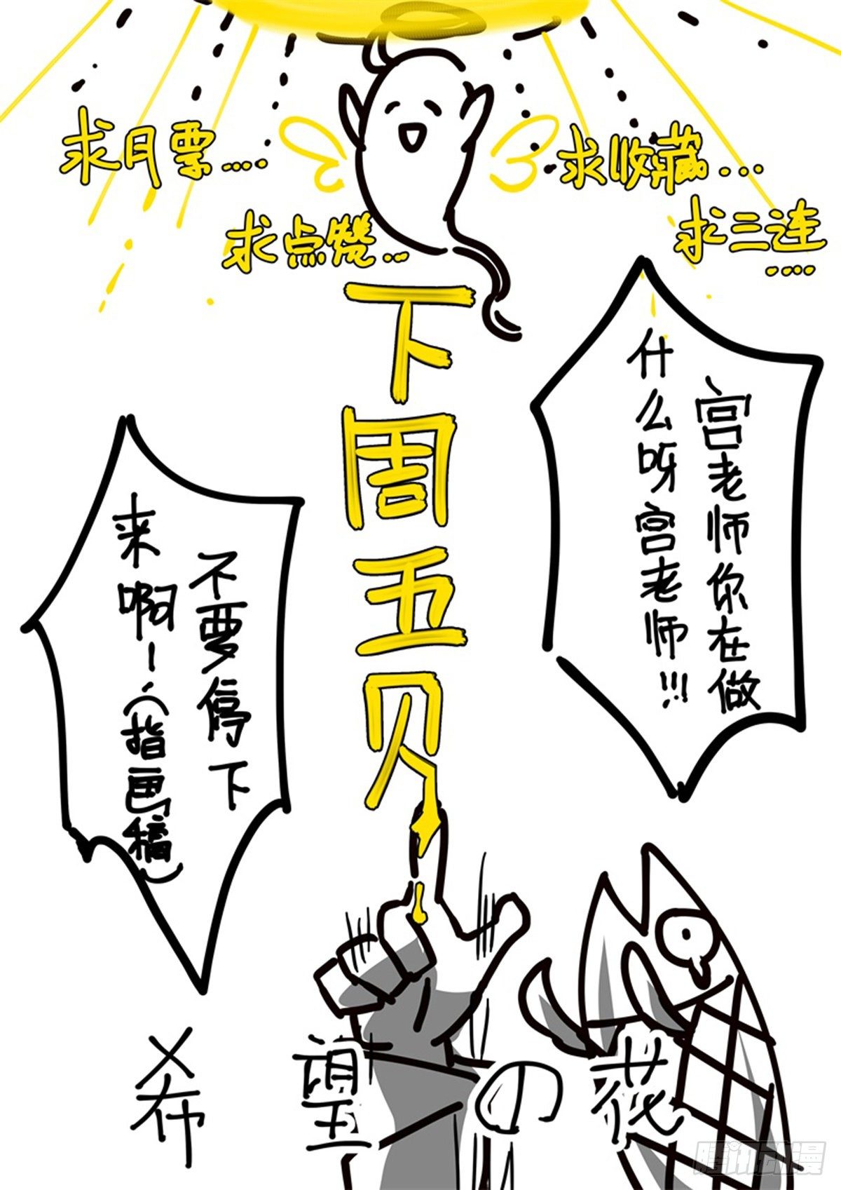 156话.背叛者18