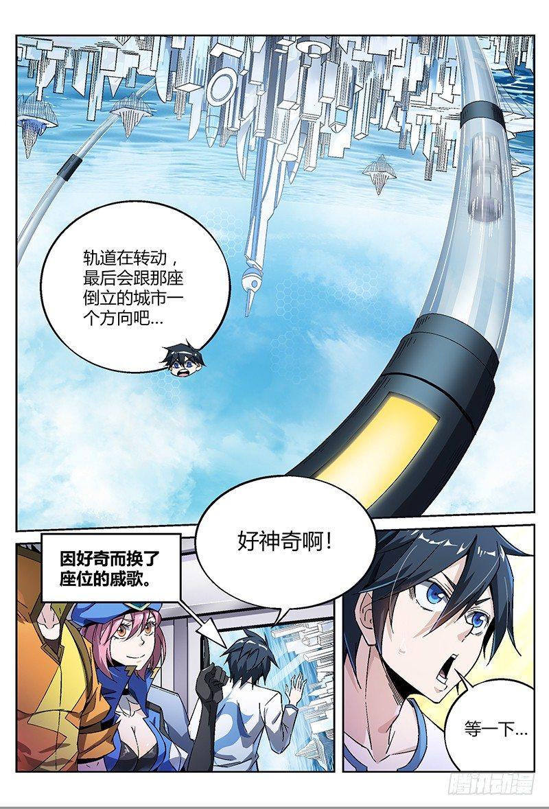 18话.初入永夜岛1