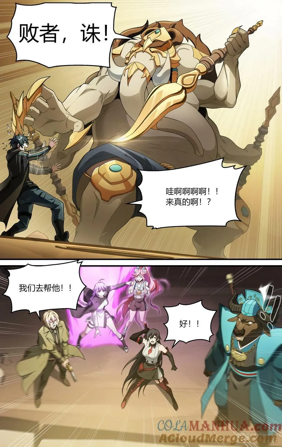 300话.突如！万妖之门（3）12