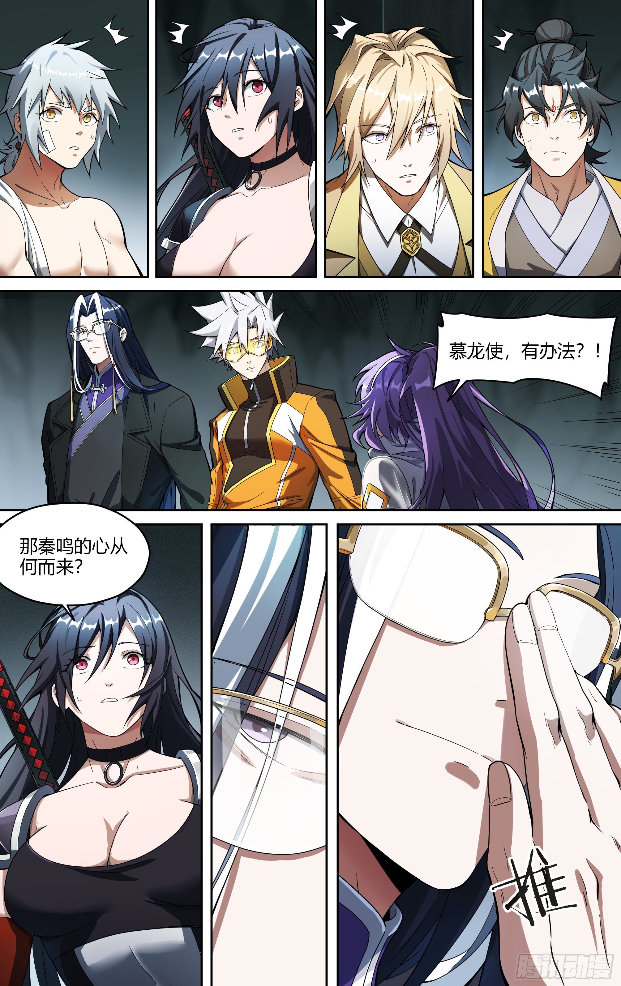 226话.道心·火之心（3）21