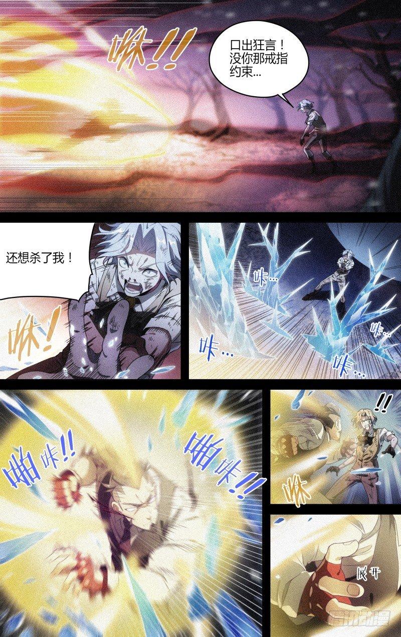 121话.破灭14