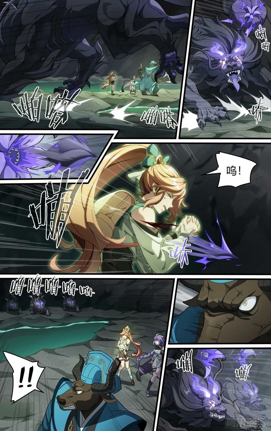 290话.封印初解（3）3
