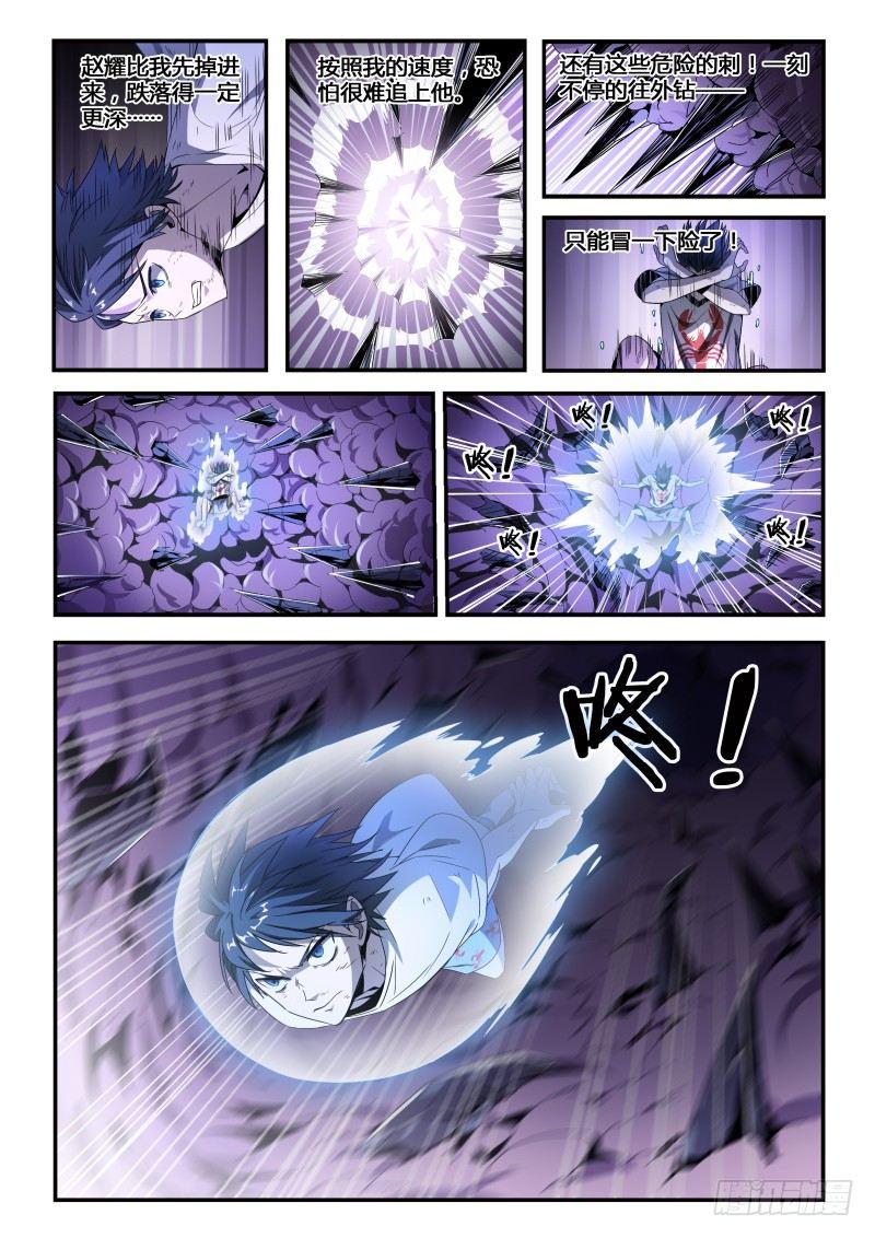 40话.向死而生8