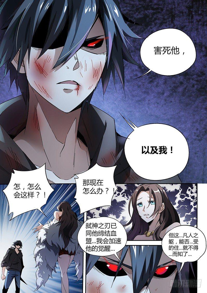 10话.迷雾笼罩的少年3