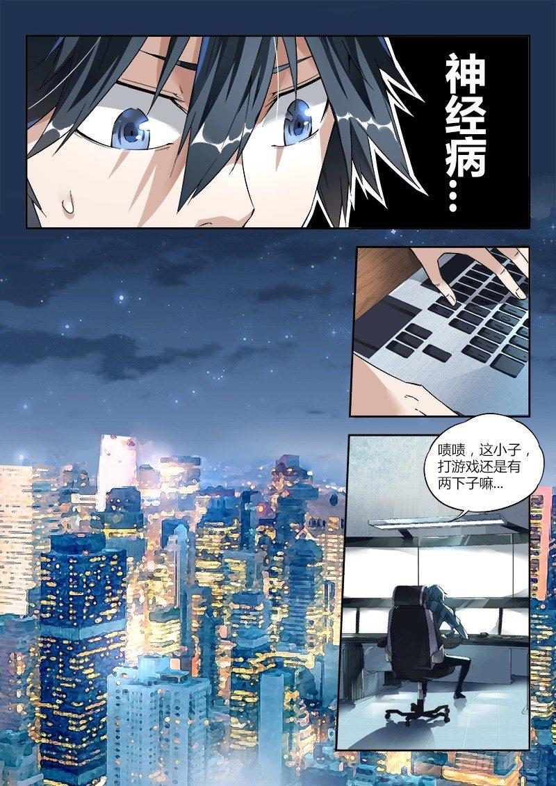 01话.我不是个蛋…卷（上）15