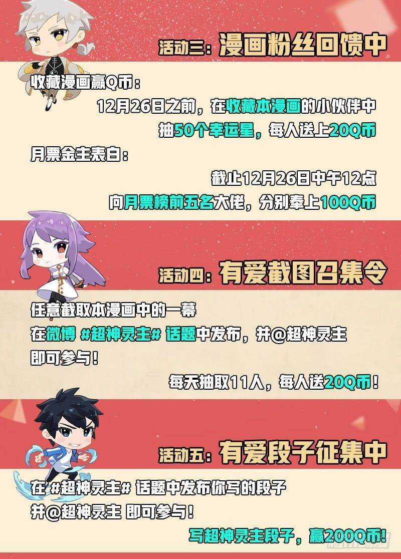 46话.这就是校园生活？！23