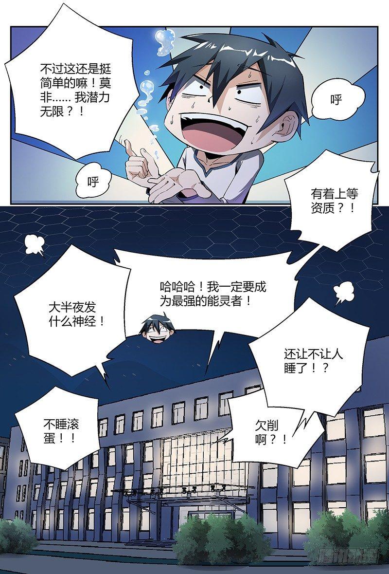 25话.命运交响之夜（下）10