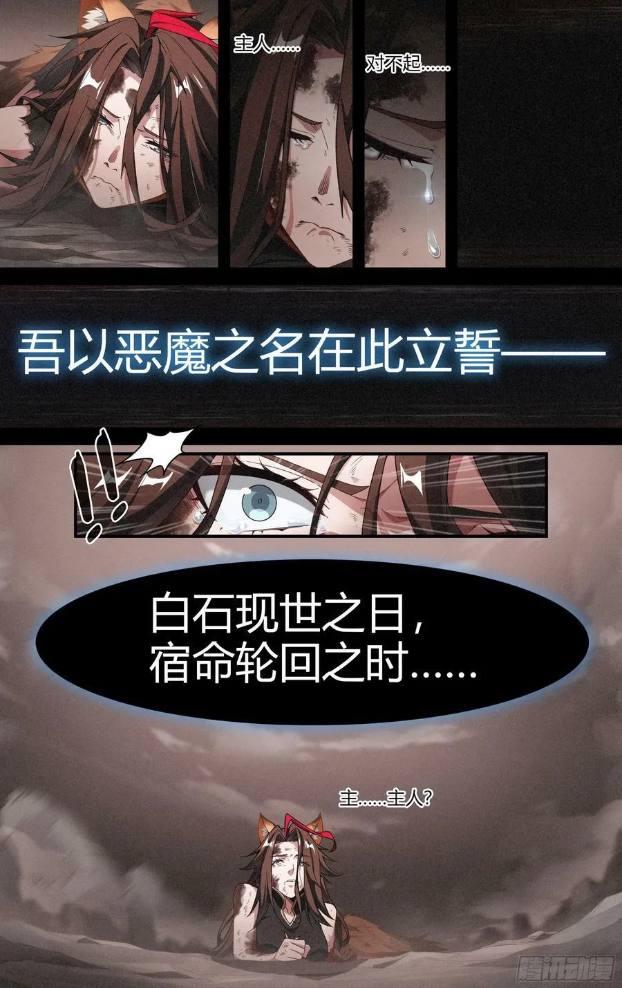 296话.血色回忆（5）3