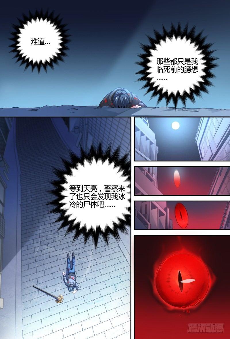 87话.突破业障5