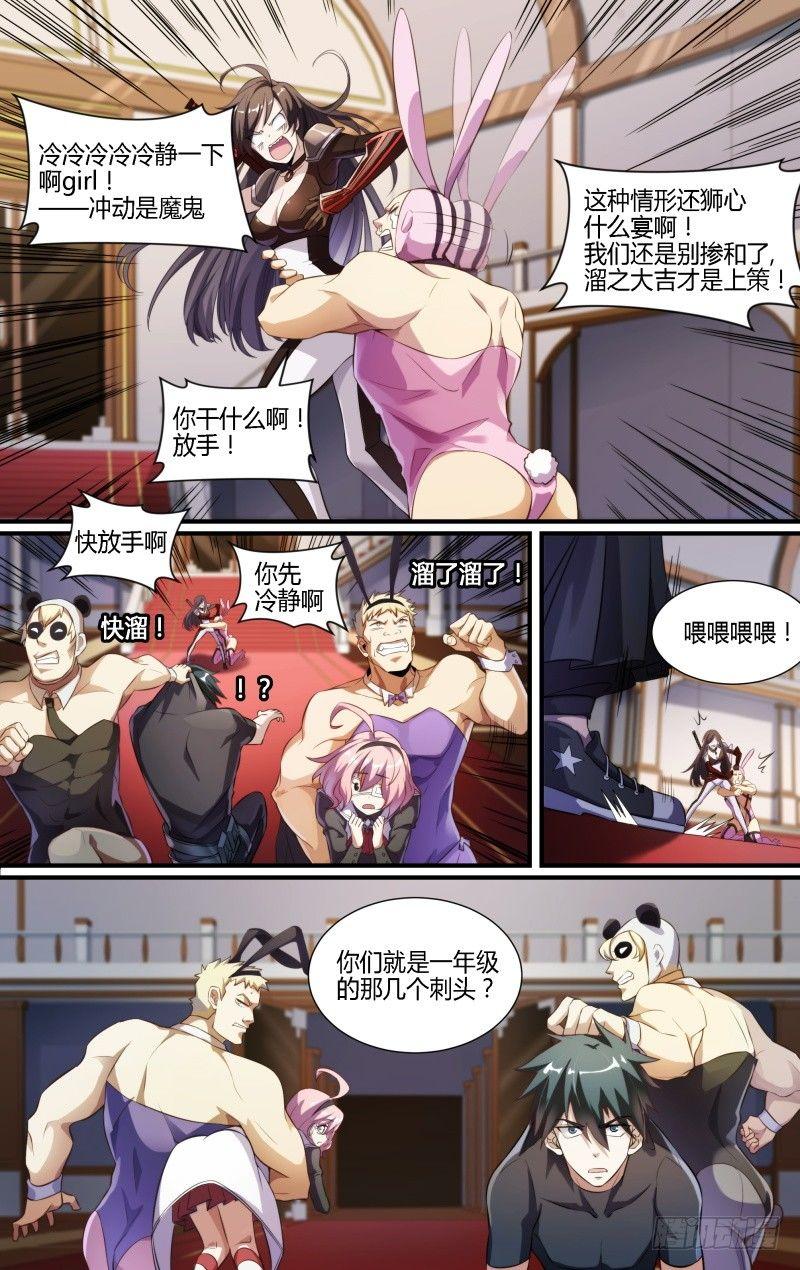 103话.狮心宴开启18