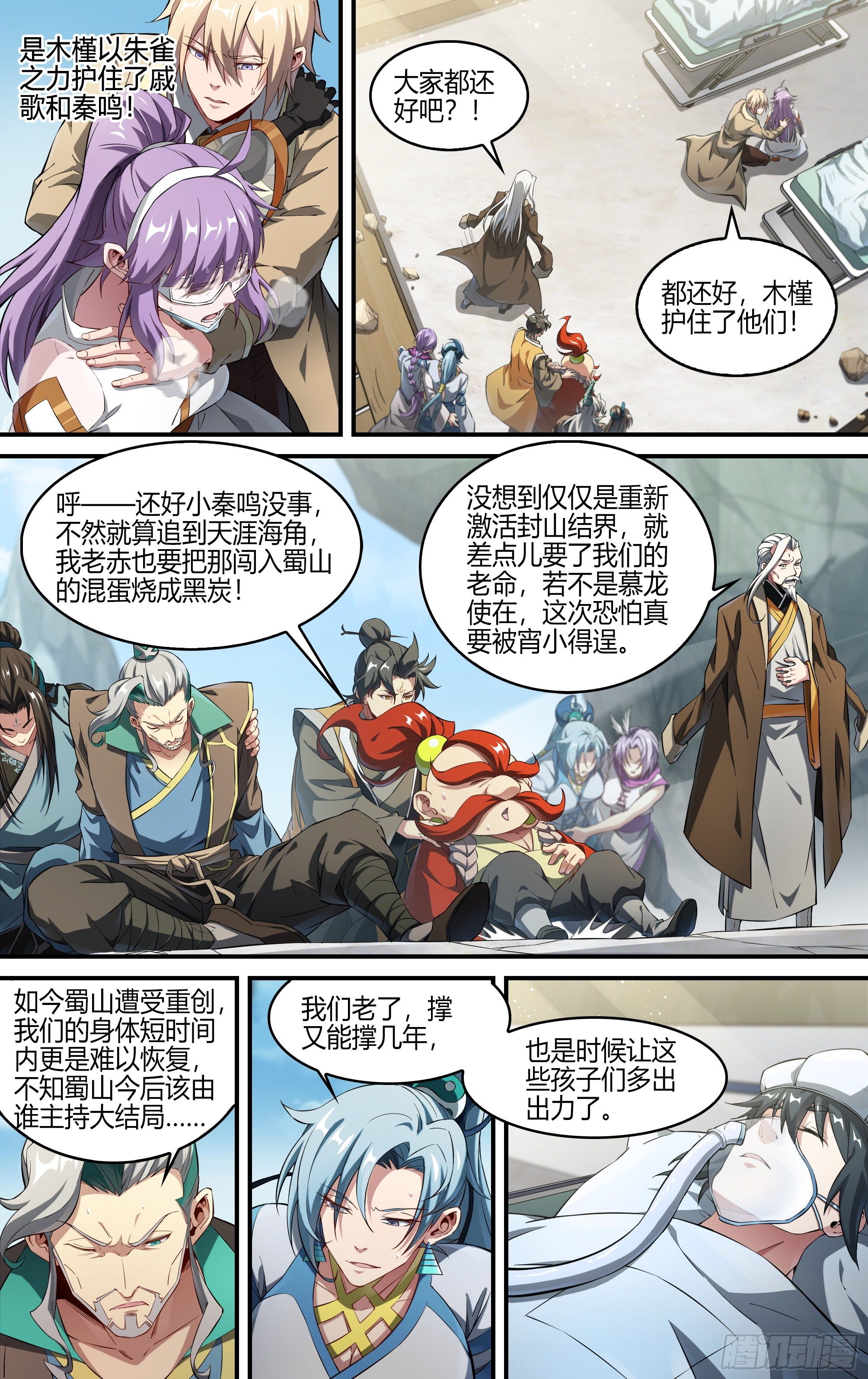 234话.煎熬（上）9