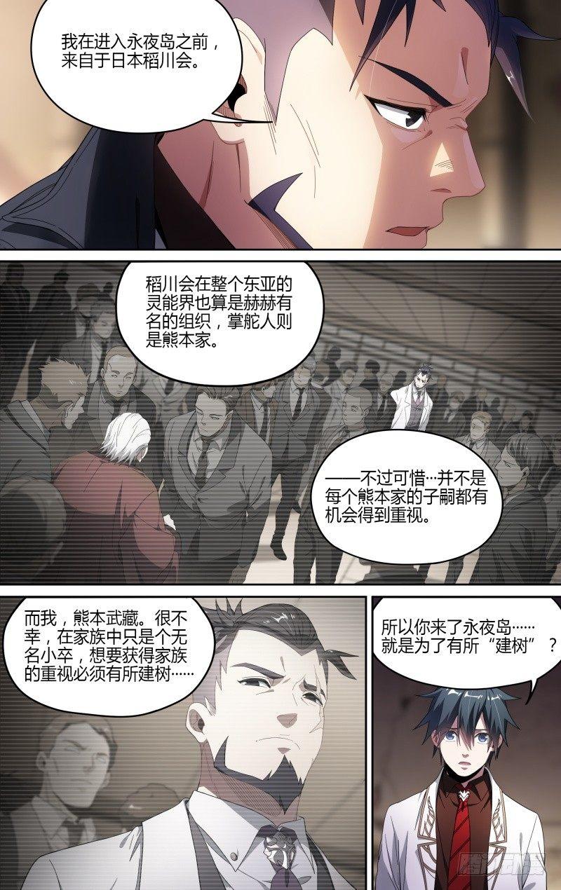 119话.禁地之秘2