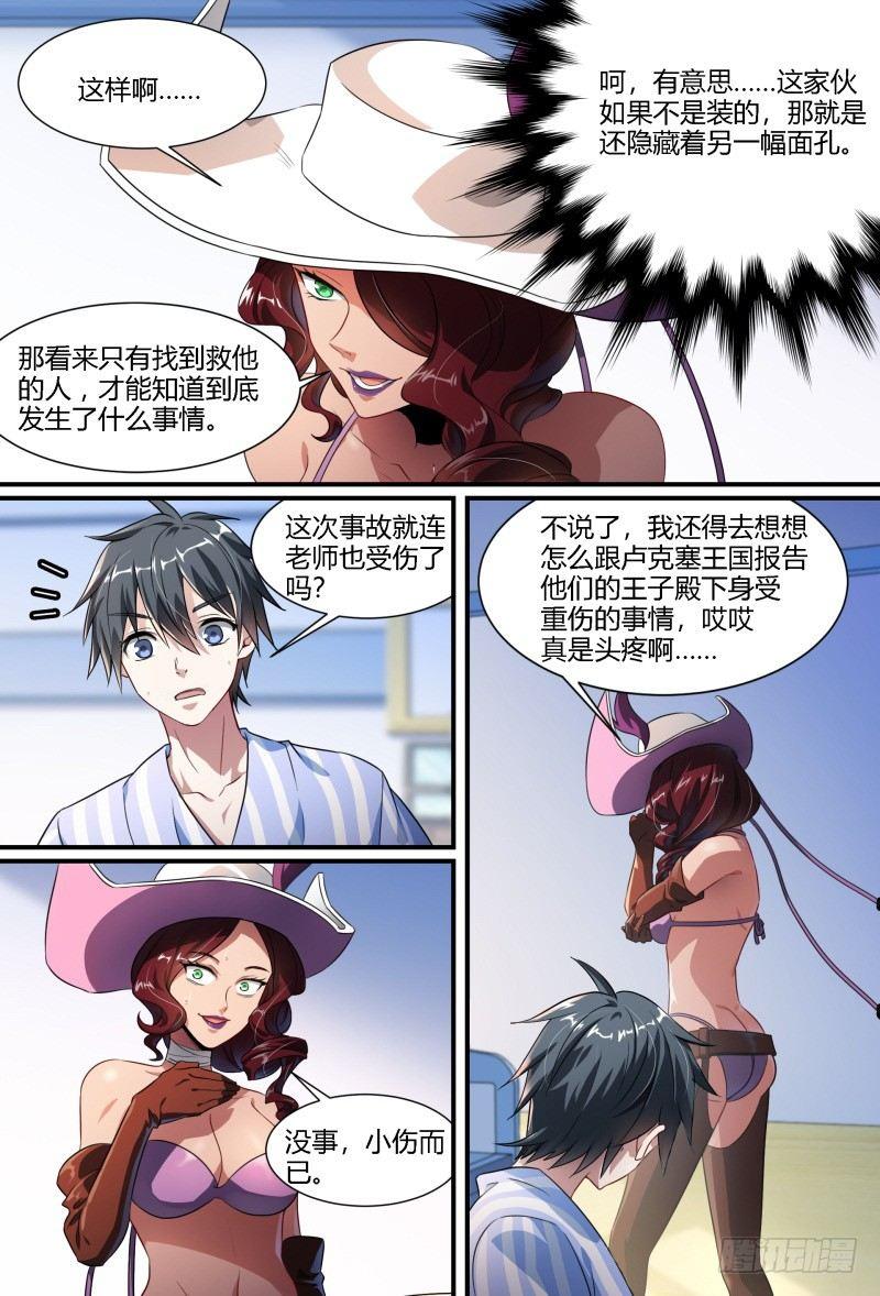 92话.迷失13