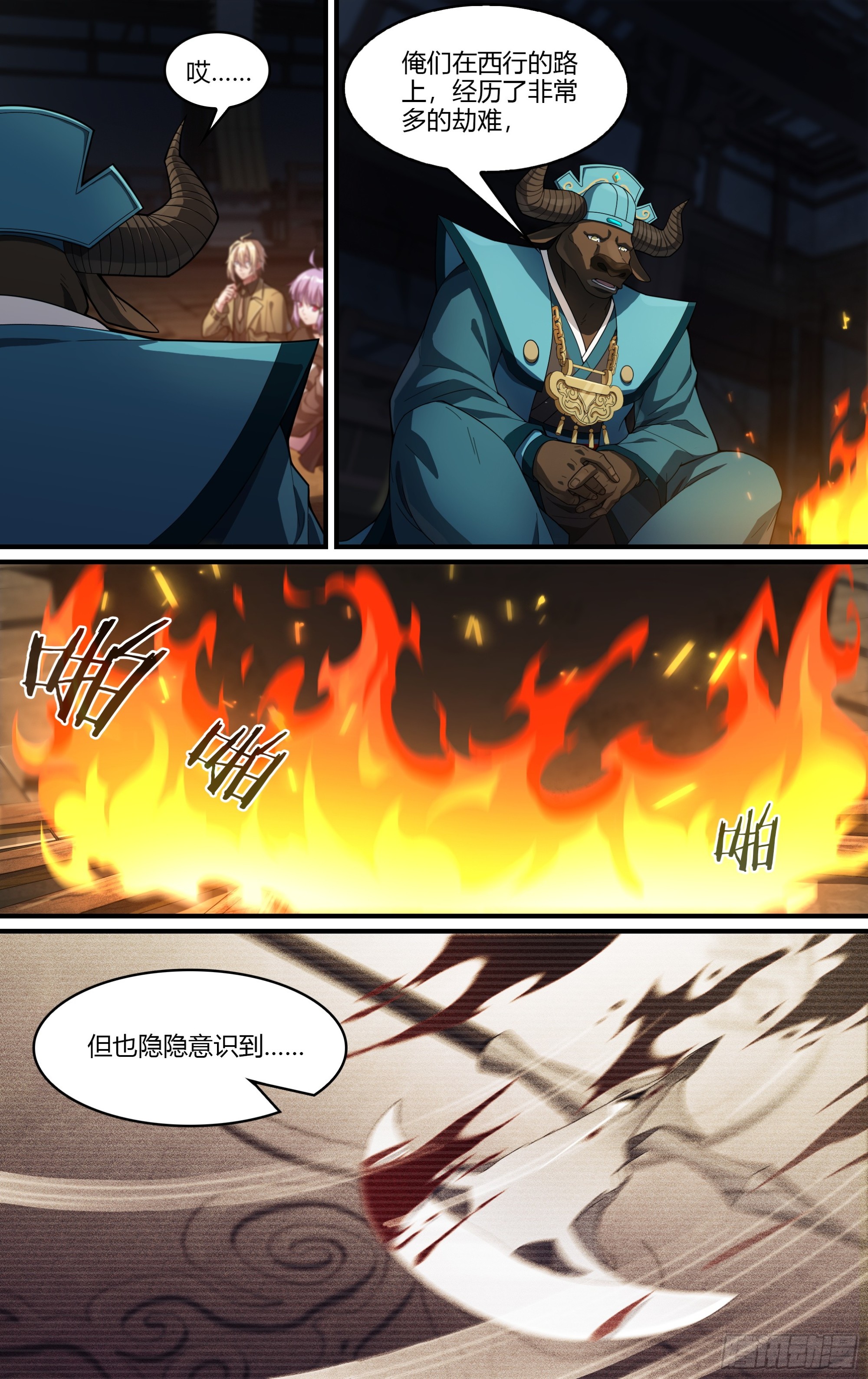 270话.万妖之门（上）12